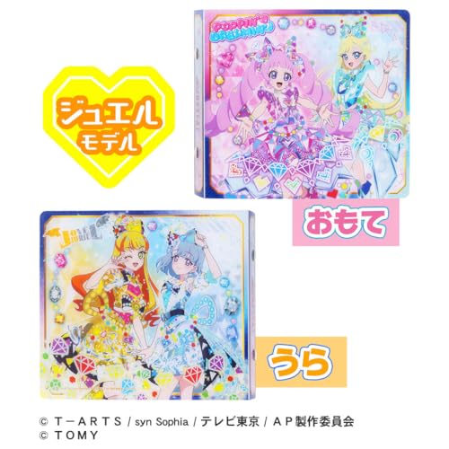 ひみつのアイプリ 1弾～ジュエル2弾＋プロモ類 引退品 ひみつのアイプリ ひみつのアイプリカードアルバムR ジュエルモデル