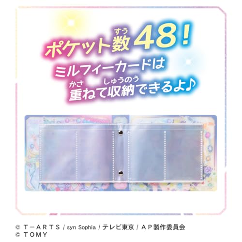 ひみつのアイプリ ひみつのアイプリカードアルバムR ジュエルモデル