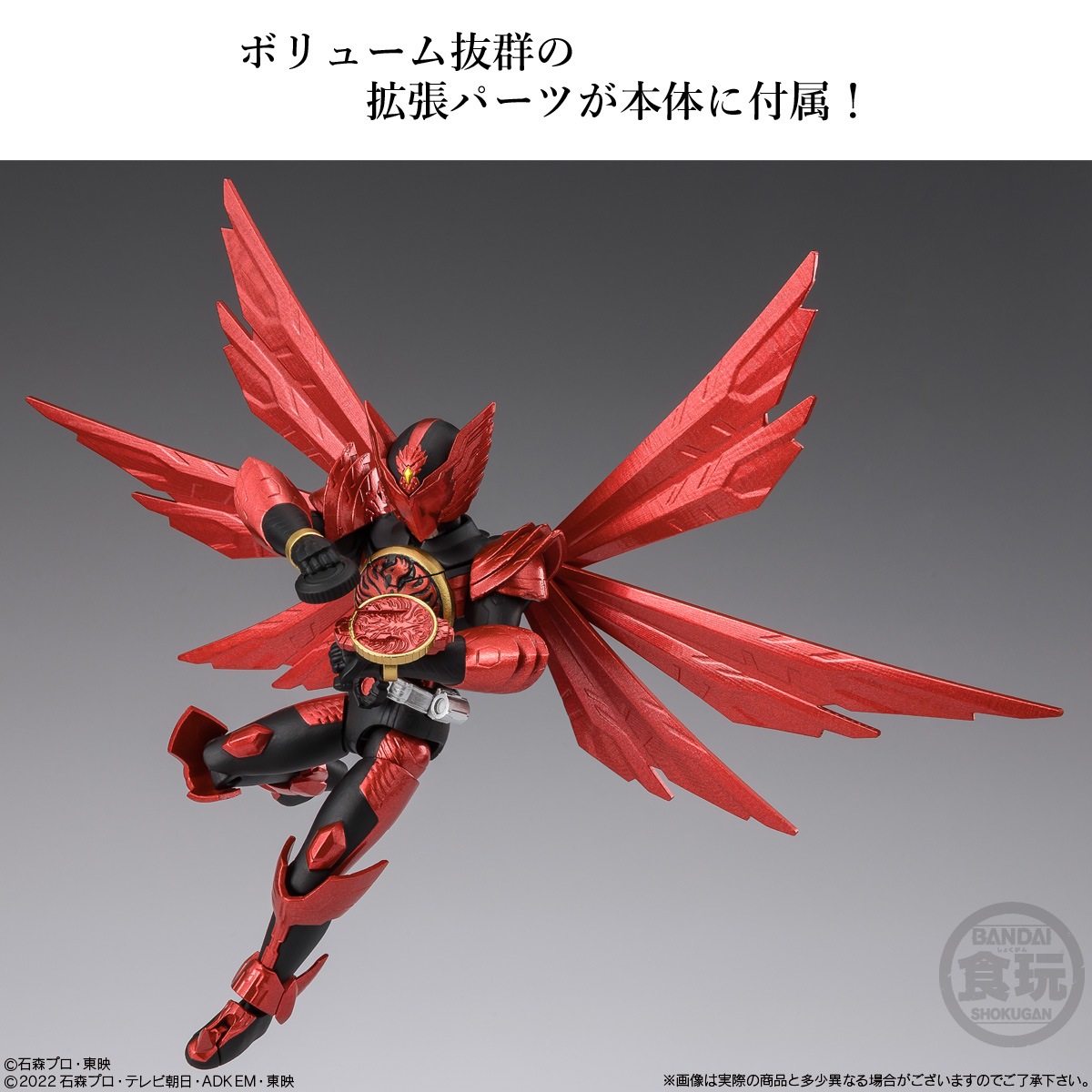 2025年8月発売 予約商品】【BOX】掌動EXCEED仮面ライダー 4個入り (食