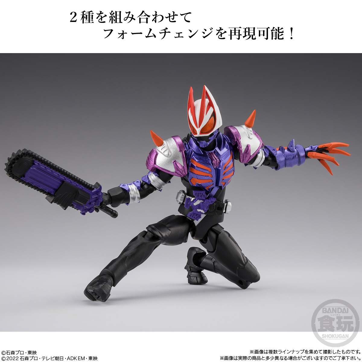 2025年8月発売 予約商品】【BOX】掌動EXCEED仮面ライダー 4個入り (食