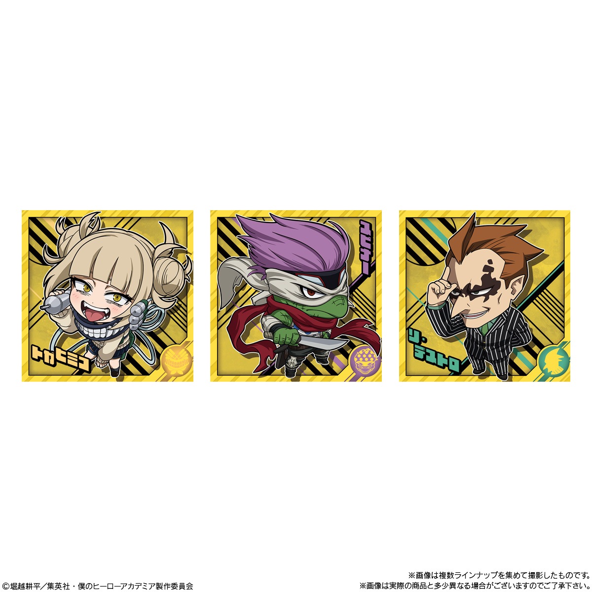 BOX】にふぉるめーしょん 僕のヒーローアカデミア ウルトラシール
