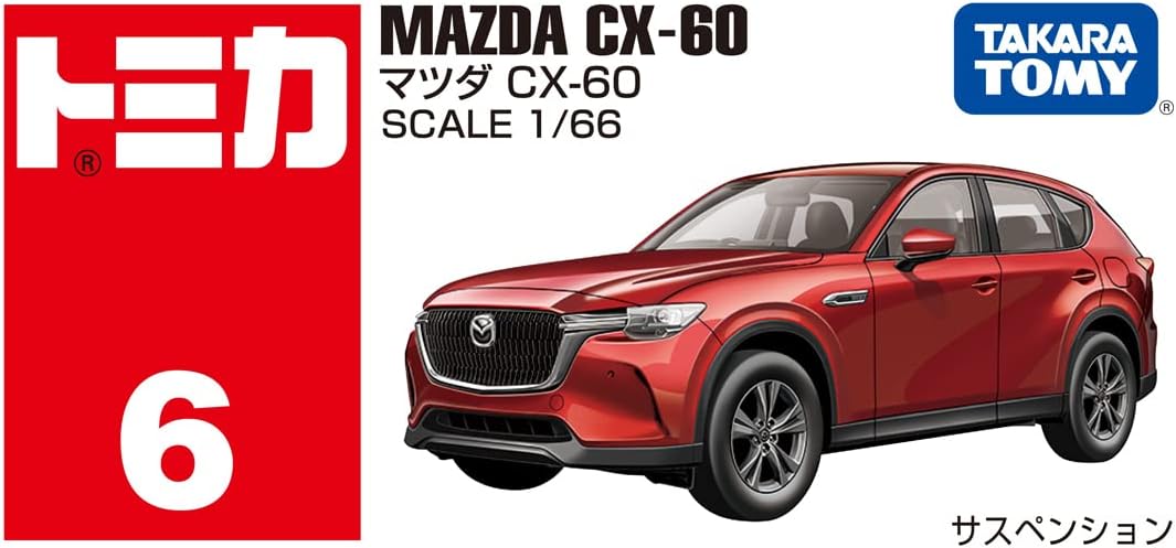 非売品 THE GLOBE マツダの源泉をたずねて 本 MAZDA MAZDA非売品小冊子 THE GLOBE マツダの源泉をたずねて