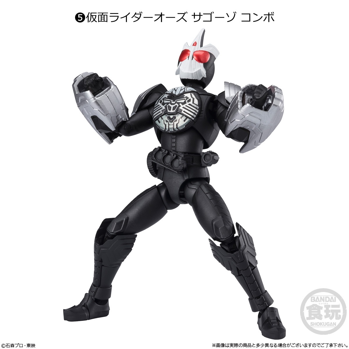 2024年1月発売 予約商品】【BOX】掌動ーXX 仮面ライダー6 10個入り (食