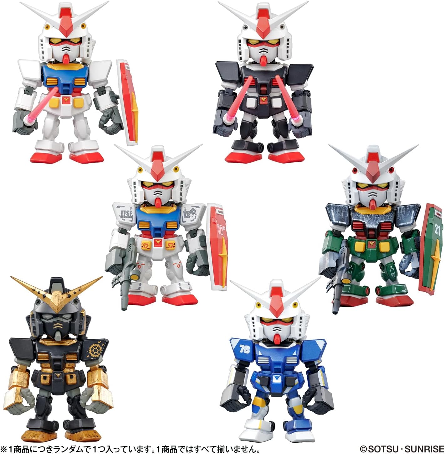 QMSV mini RX-78-2 GUNDAM 4種セット 機動戦士ガンダム BOX】QMSV mini RX78-2 GUNDAM 機動戦士ガンダム 1box8個入り