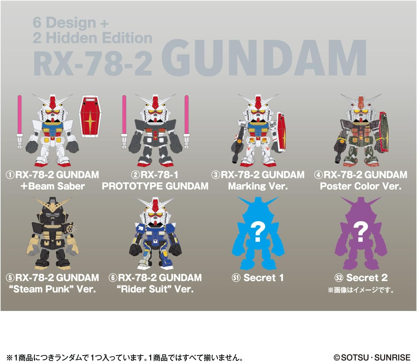QMSV mini RX78-2ガンダム 6種セット BOX】QMSV mini RX78-2 GUNDAM 機動戦士ガンダム 1box8個入り