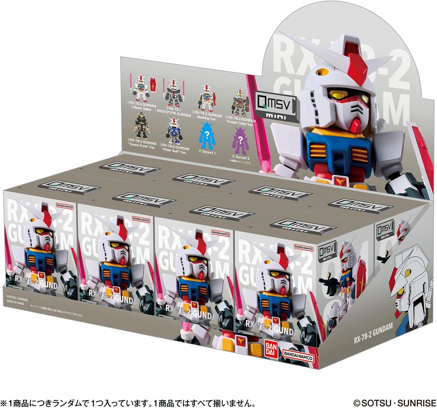 RX-78-2 LIMITED BOX ガンダム ヘッドタイプ リミテッド BOX】QMSV mini RX78-2 GUNDAM 機動戦士ガンダム 1box8個入り