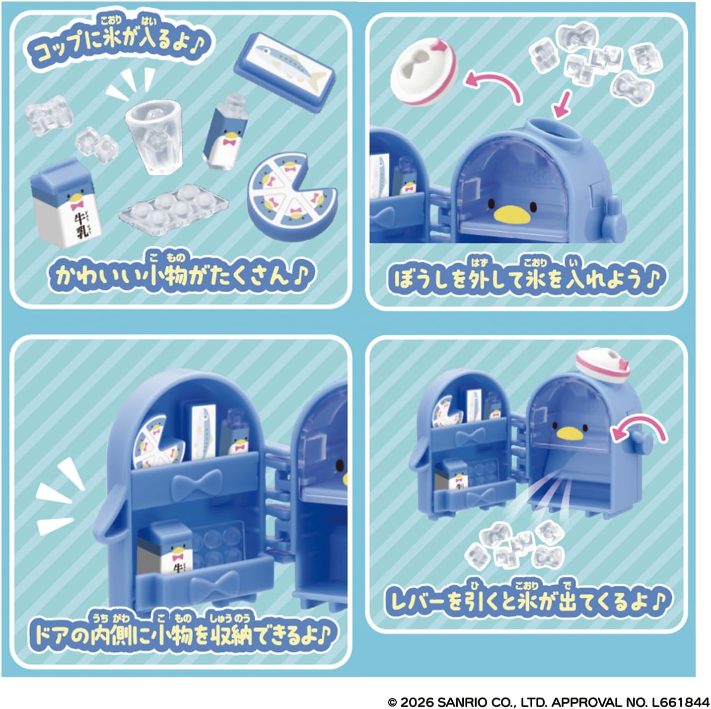 ぷちとも Sanrio characters タキシードサムのれいぞうこ サンリオ