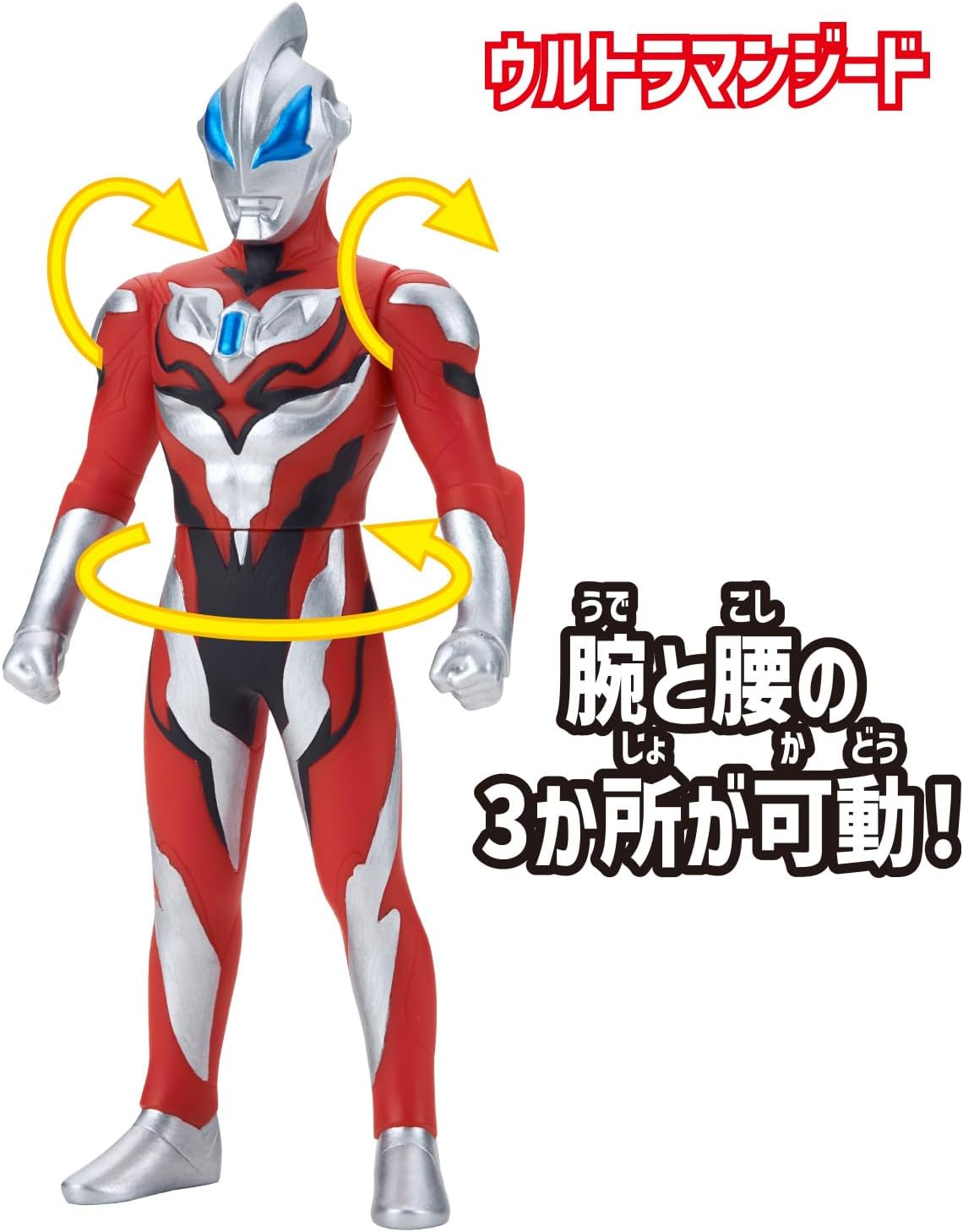 ウルトラエントリーセット ウルトラマンジード |ジャンルで探す