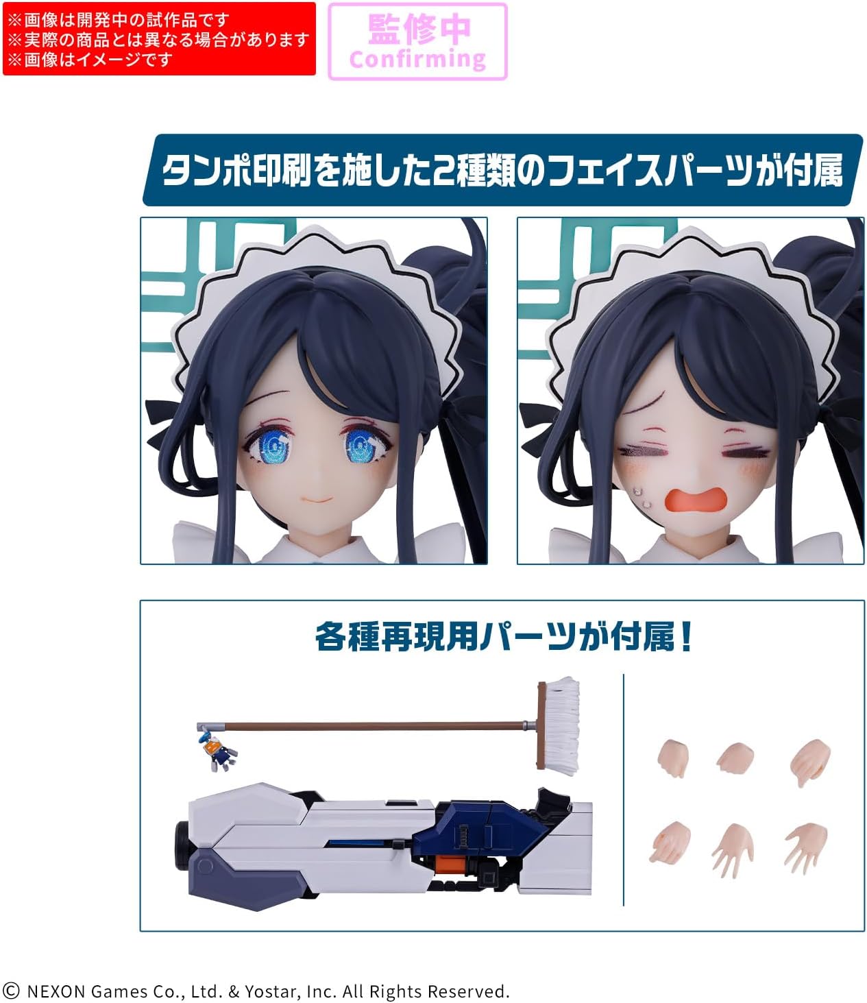 送料無料対象外】【2026年12月発売 予約商品】30MP アリス(メイド