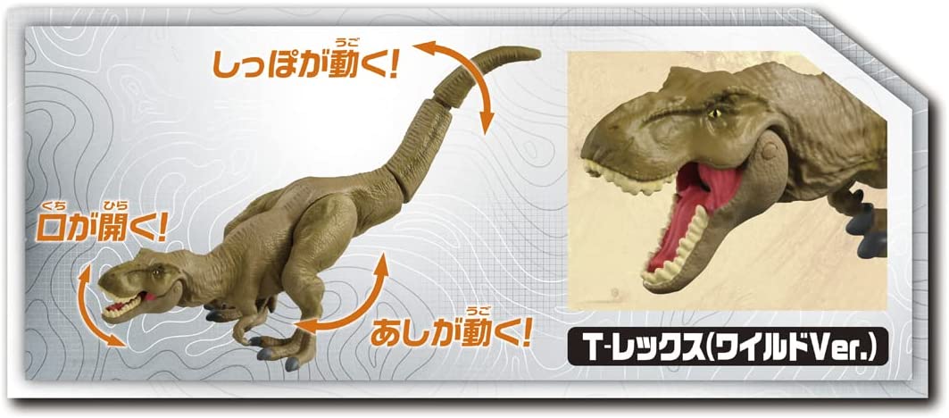 アニア ジュラシック・ワールド 最強ヒーロー恐竜セット |ジャンルで