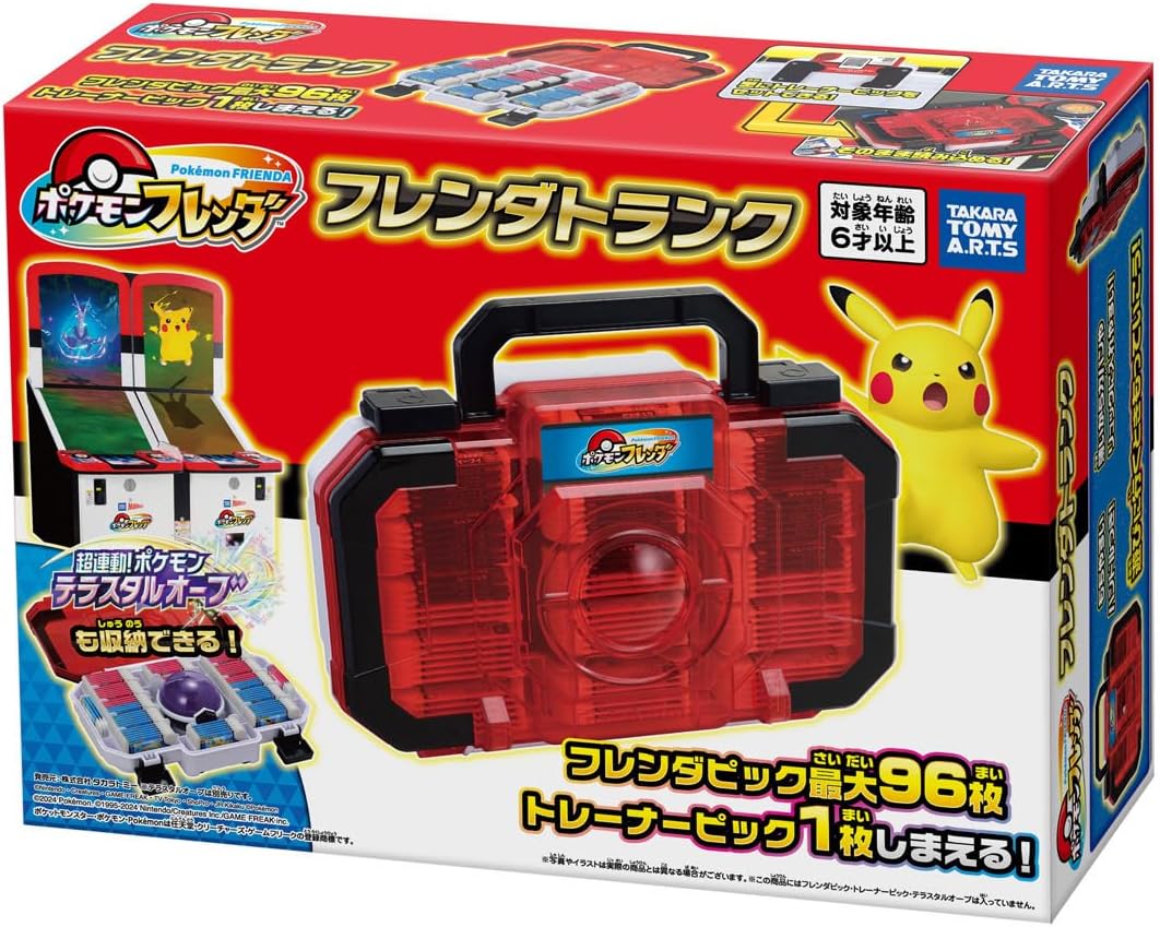 ポケモンフレンダ 収納ケース付き☆ ポケットモンスター ポケモンフレンダ フレンダトランク |ジャンルで