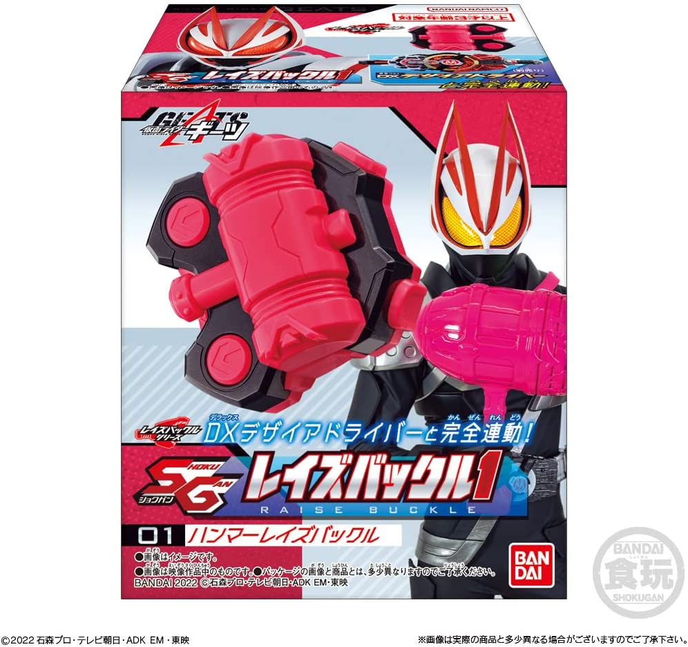 仮面ライダーギーツ 短く GPレイズバックル1(レア含む) フルコンプセット