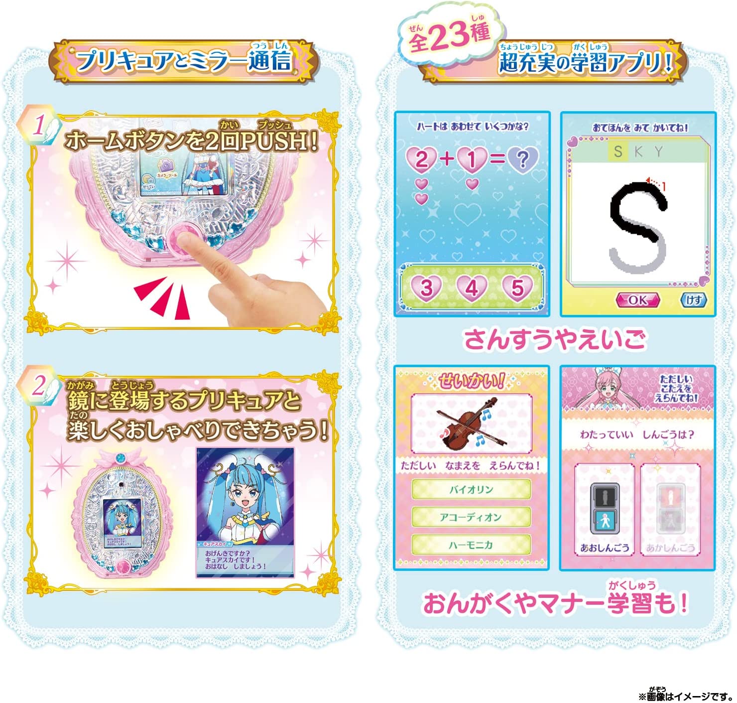 プリキュア　ミラーパッド！　オールスター ひろがるスカイ！プリキュア ミラーパッド オールスター