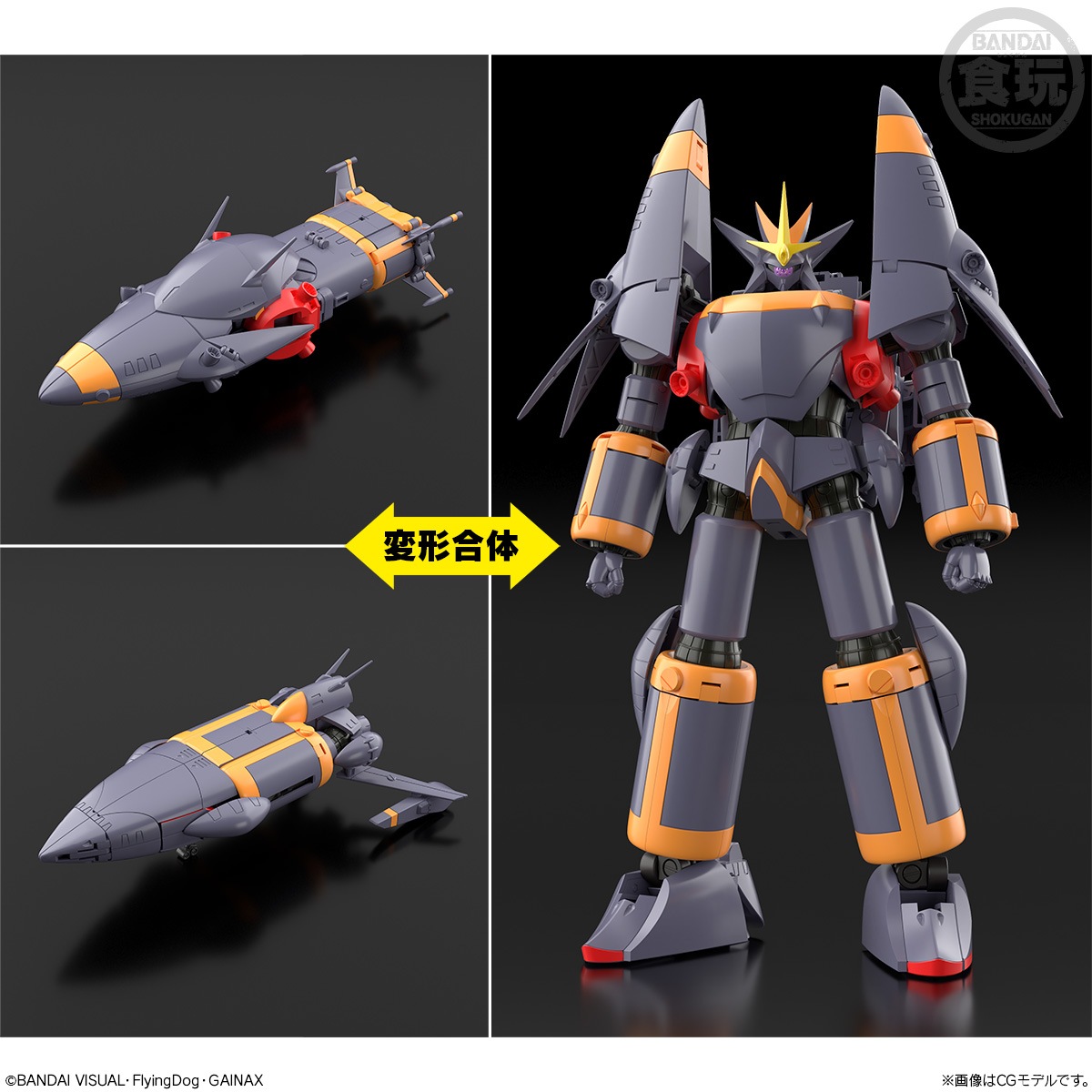 BOX】SMP [SHOKUGAN MODELING PROJECT] 『トップをねらえ！』 ガンバ