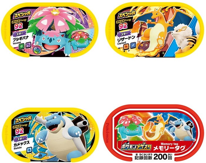 ポケモン メザスタ スターポケモンセット ～きめろ! スペシャル