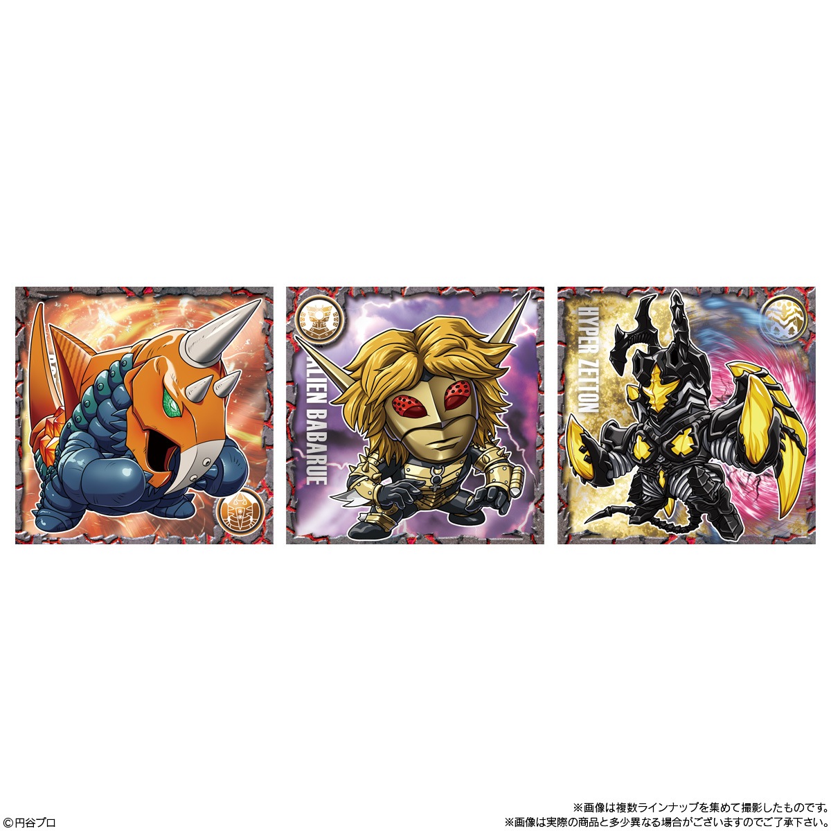 BOX】ウルトラマンシールウエハース vol.3 20個入り (食玩) |ジャンル
