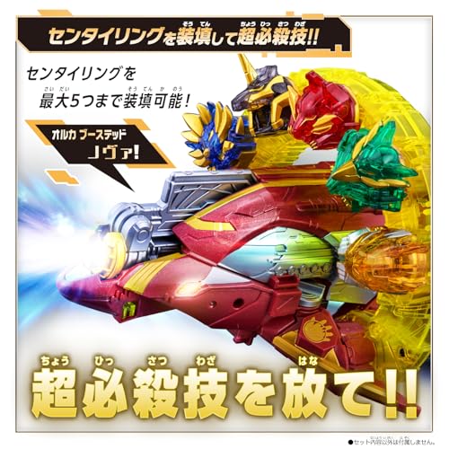 DXオルカブースター5050 「ナンバーワン戦隊ゴジュウジャー