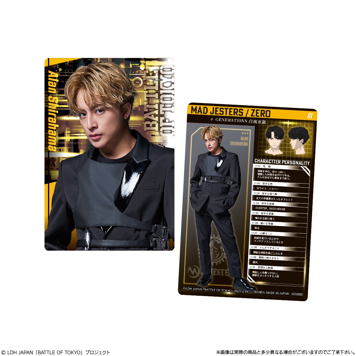 2023年10月発売 予約商品】【BOX】BATTLE OF TOKYO ツインウエハース 