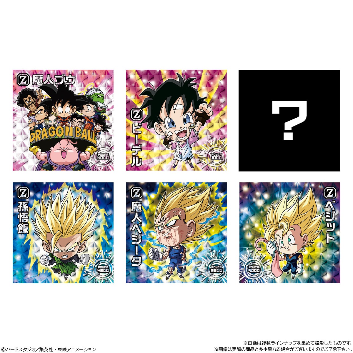 BOX】ドラゴンボール 超戦士シールウエハース超 天下無敵の共闘 20個