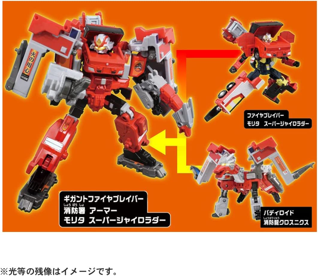 箱傷み有り】トミカ ジョブレイバー ギガントファイヤブレイバー