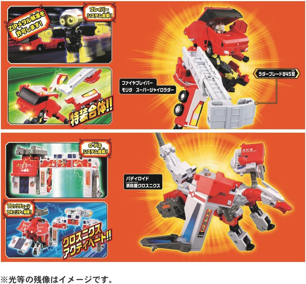 箱傷み有り】トミカ ジョブレイバー ギガントファイヤブレイバー