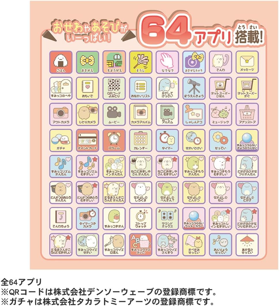 すみっコぐらし おせわでいっぱい アプリがプラス すみっコスマホ 映画