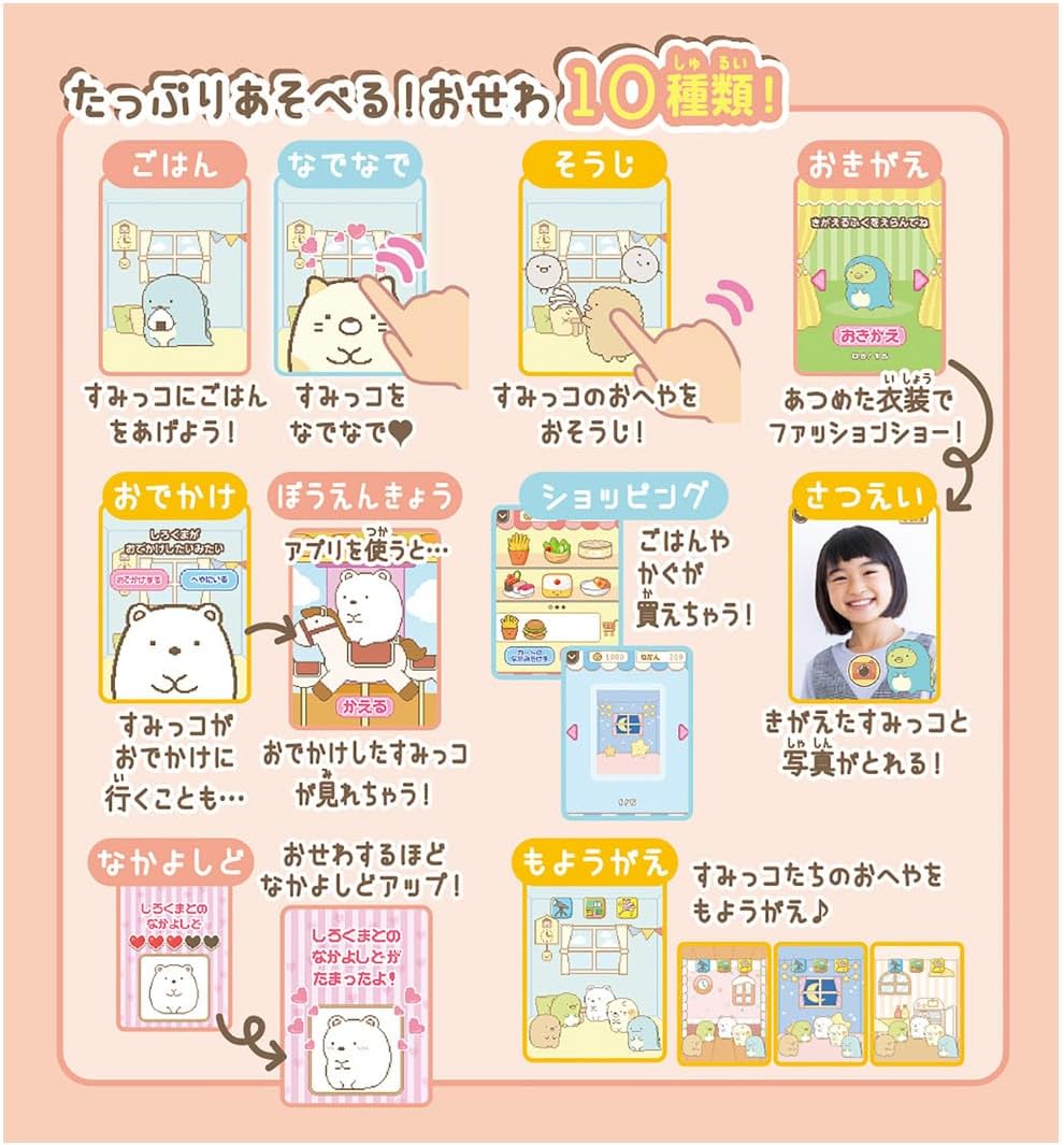 すみっコぐらし おせわでいっぱい アプリがプラス すみっコスマホ 映画