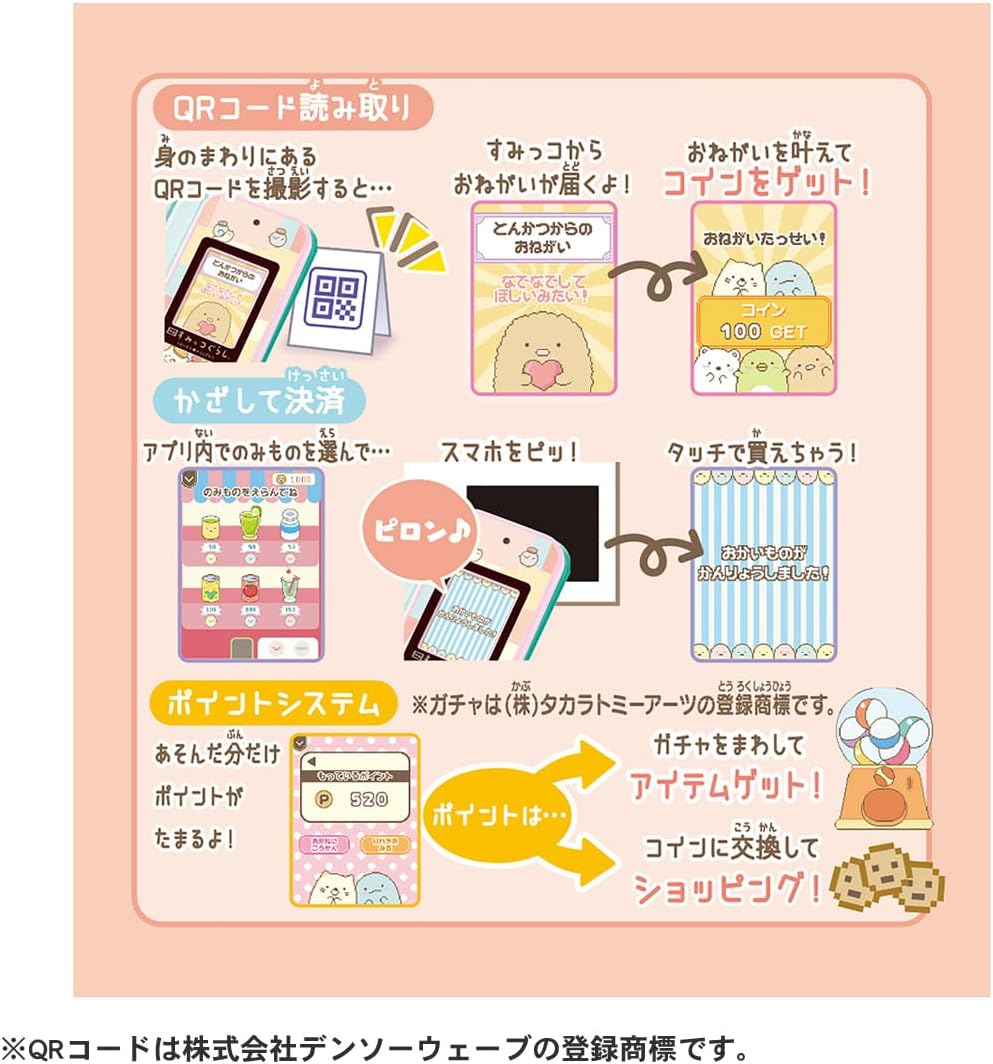 すみっコぐらし おせわでいっぱい アプリがプラス すみっコスマホ 映画