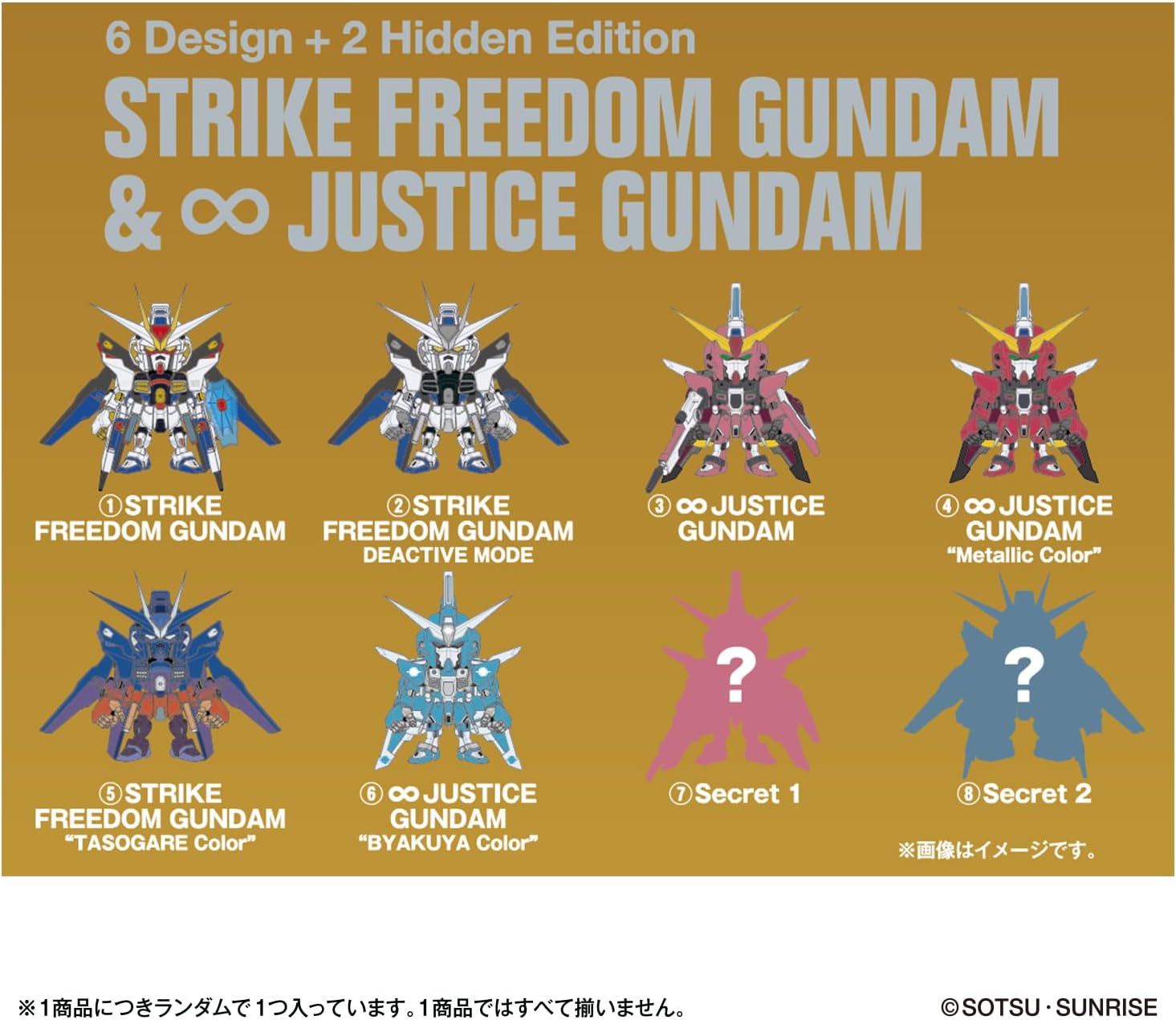 BOX】QMSV mini STRIKE FREEDOM GUNDAM & INFINITE JUSTICE GUNDAM