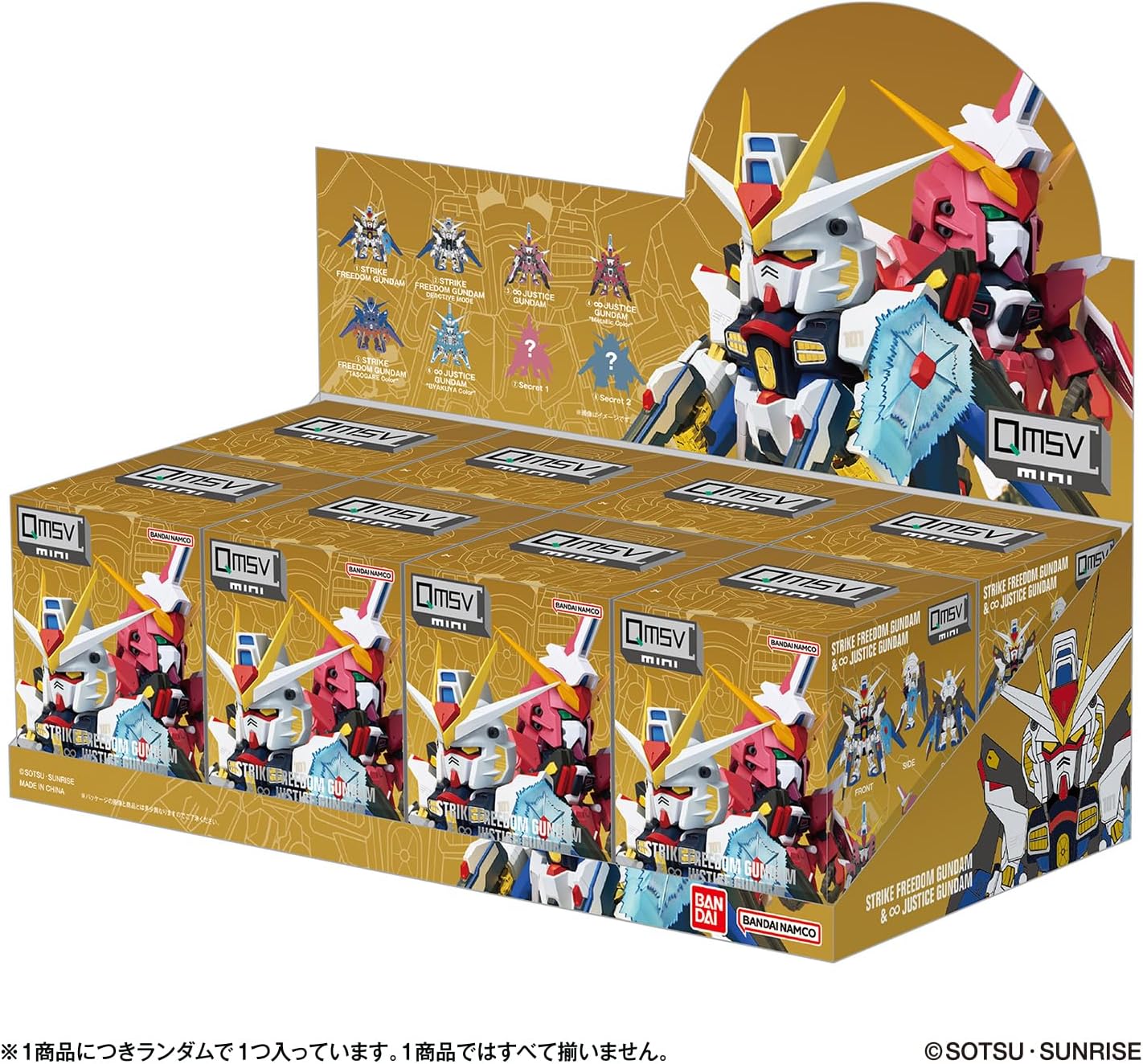 海外限定 新品未開封 QMSV シャアコレクション1box コンプリートセット QMSV 万代 海外限定 MINI フィギュア サザビー編 百式 JB Black Ver