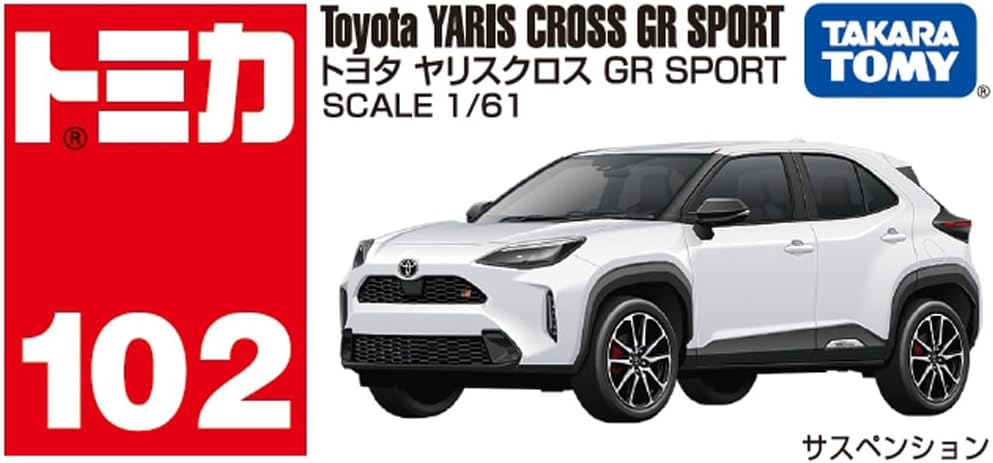 トヨタ ヤリス クロス GR SPORT 「トミカ No.102」 |ジャンルで探す