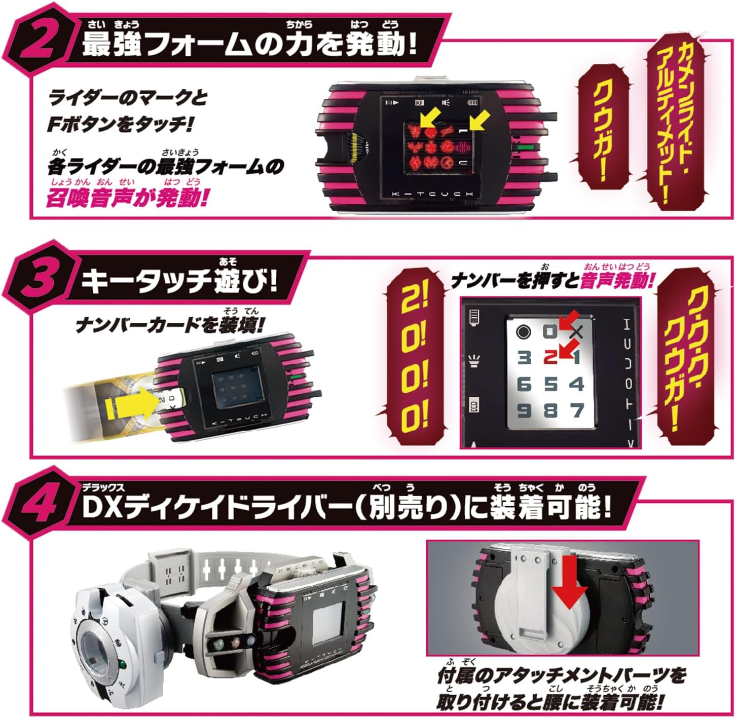 2026年6月27日発売 予約商品】SUPER BEST DXケータッチ 仮面ライダー