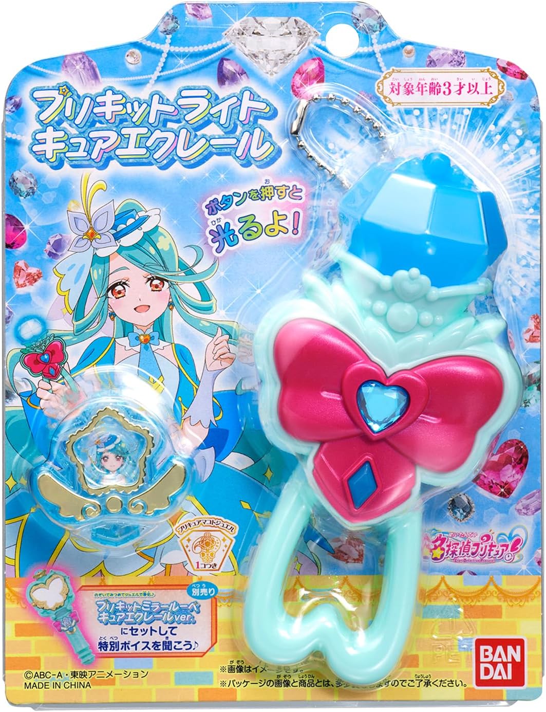 プリキットライト キュアエクレール 名探偵プリキュア！ |ジャンルで