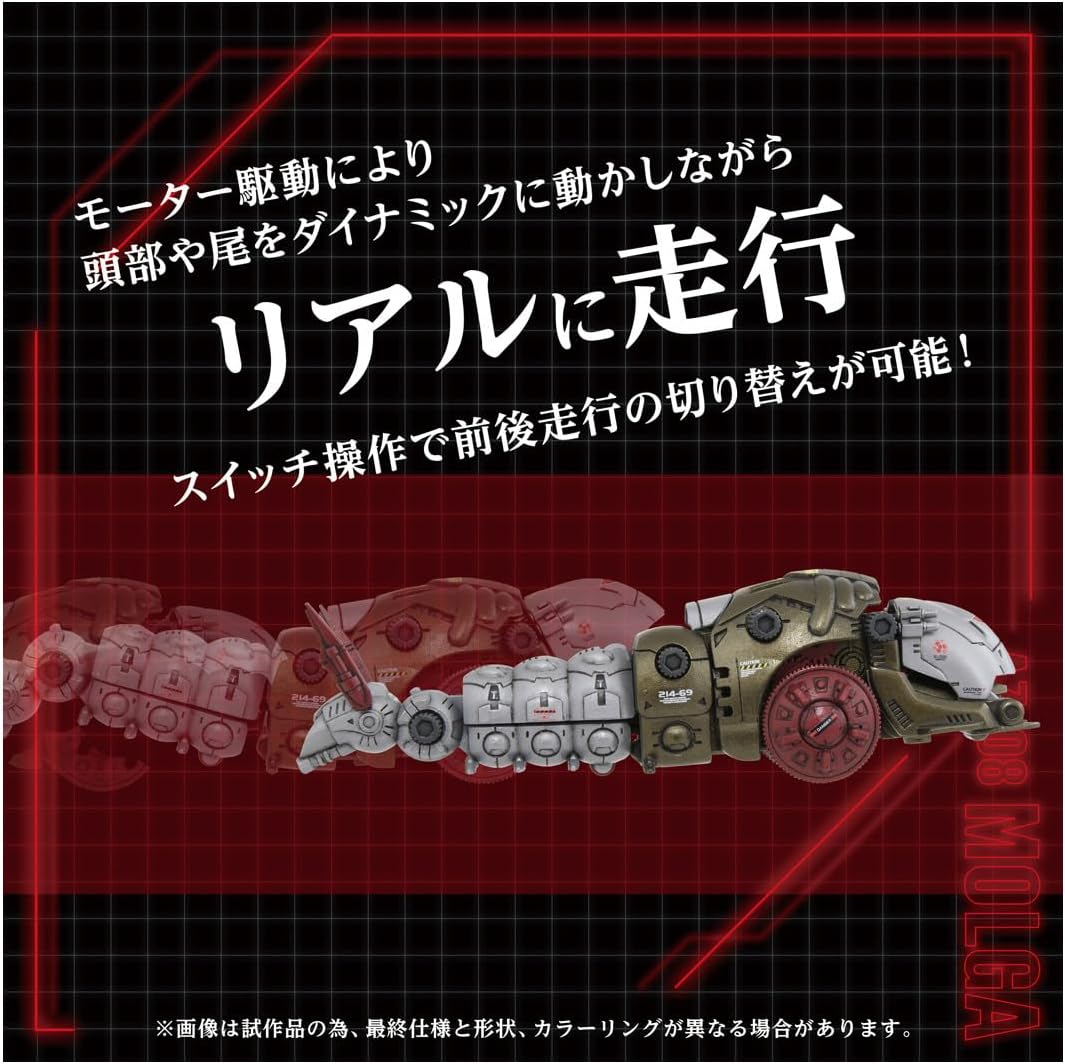 T-SPARK ZOIDS ゾイド AZ-08 モルガ |ジャンルで探す,フィギュア