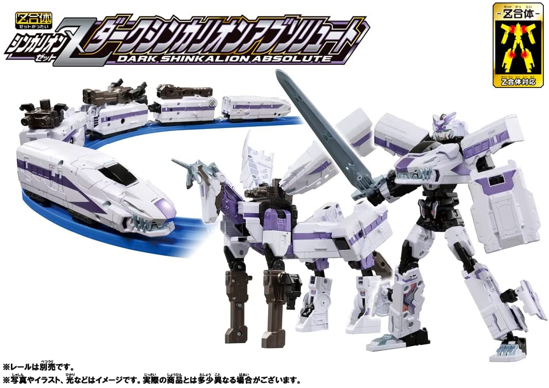 プラレール 新幹線変形ロボ シンカリオンZ ダークシンカリオン