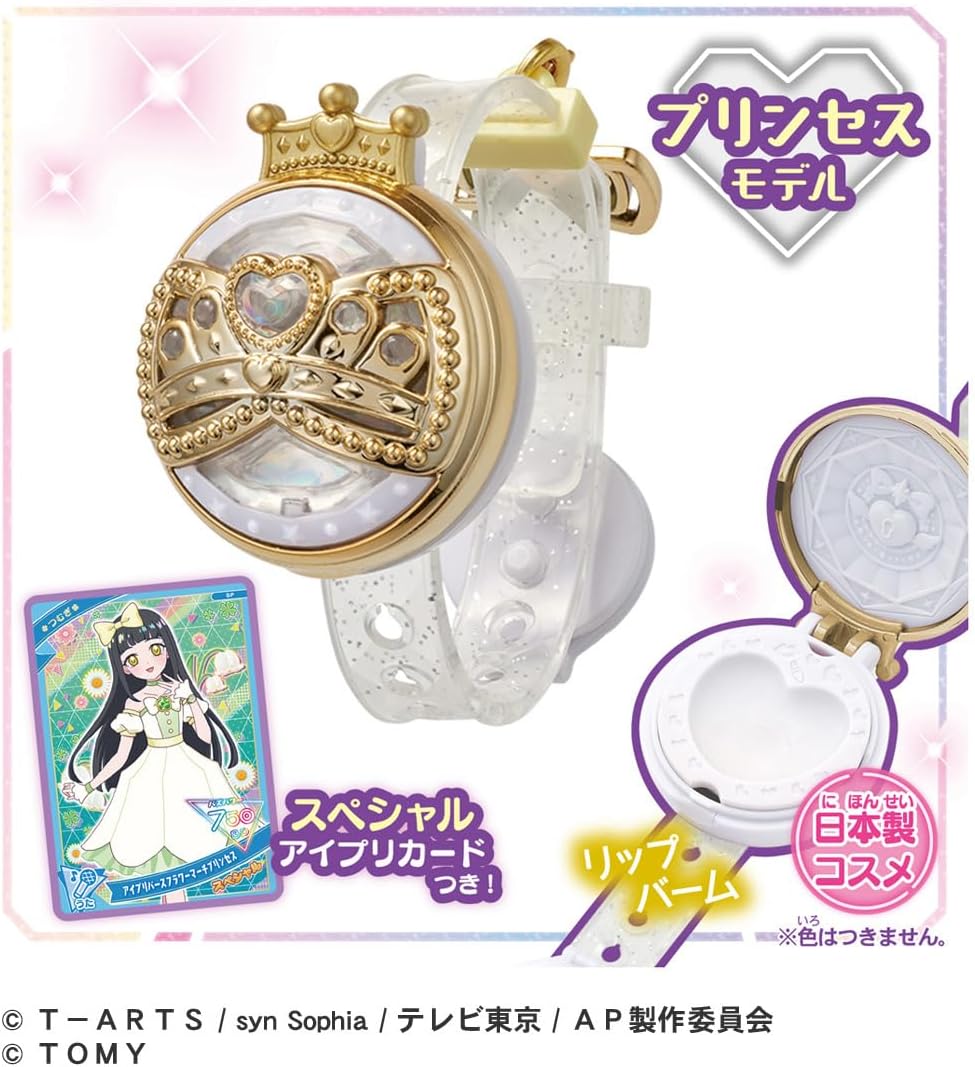 ひみつのアイプリブレスDXセット プリンセスモデル |ジャンルで探す