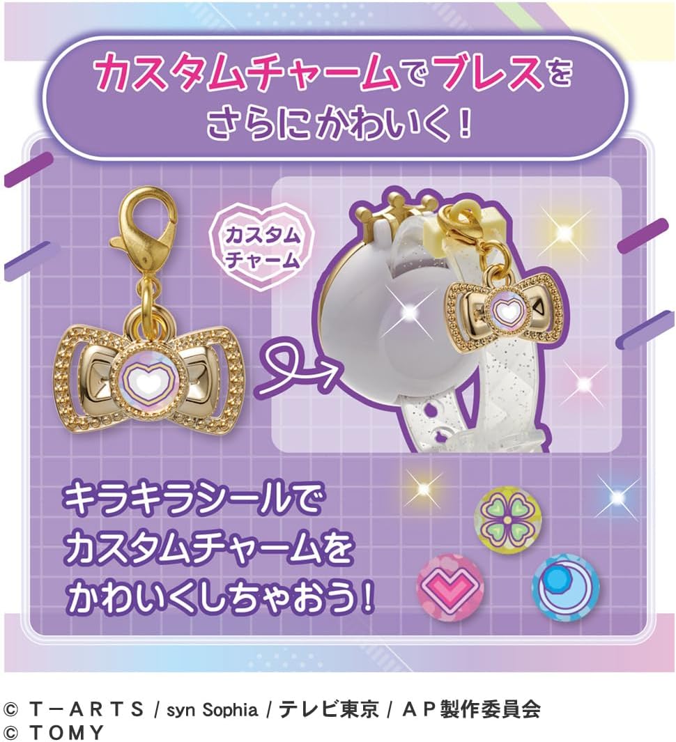 ひみつのアイプリブレスDXセット プリンセスモデル |ジャンルで探す