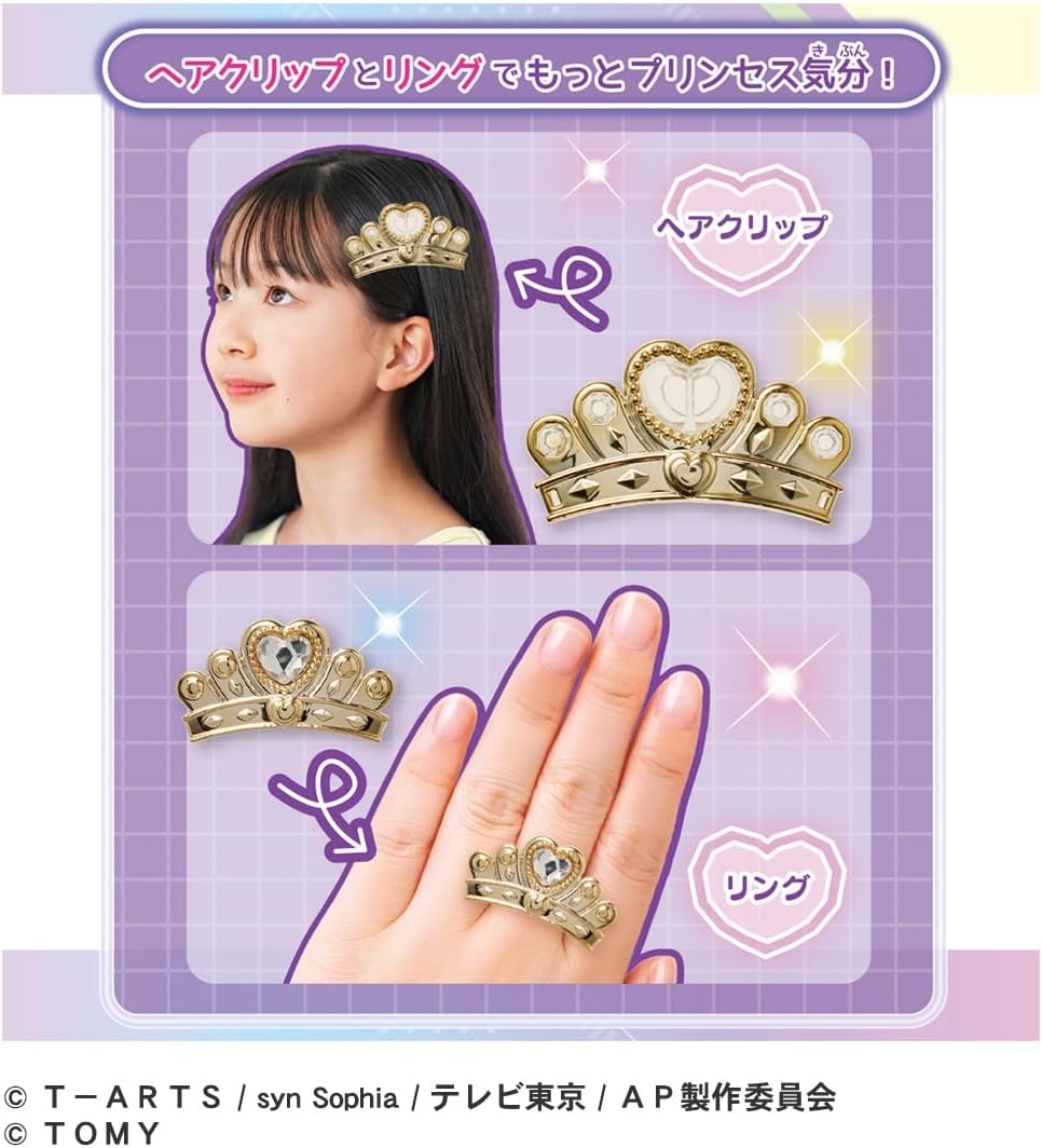 ひみつのアイプリブレスDXセット プリンセスモデル |ジャンルで探す
