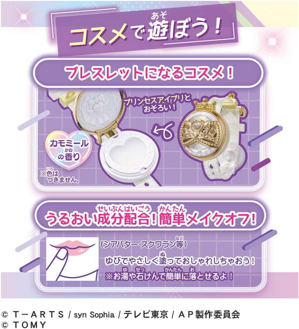 ひみつのアイプリブレスDXセット プリンセスモデル |ジャンルで探す