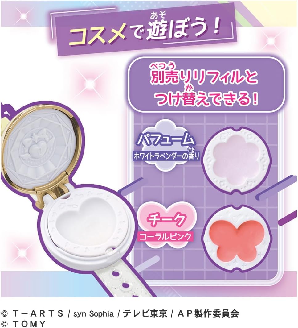 ひみつのアイプリブレスDXセット プリンセスモデル |ジャンルで探す