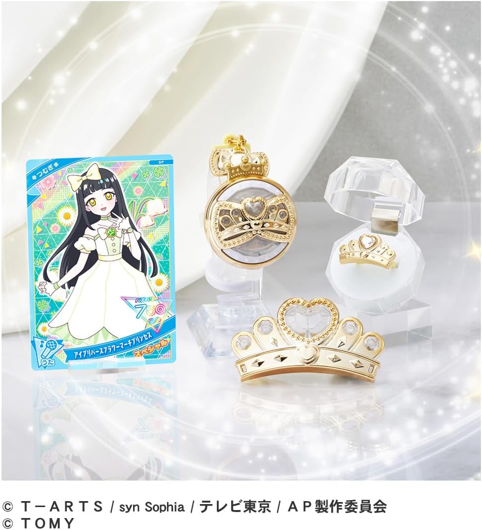 ひみつのアイプリブレスDXセット プリンセスモデル |ジャンルで探す