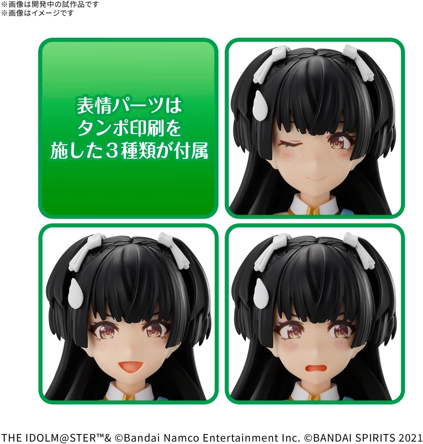 送料無料対象外】30MS 黛冬優子 「アイドルマスター シャイニー