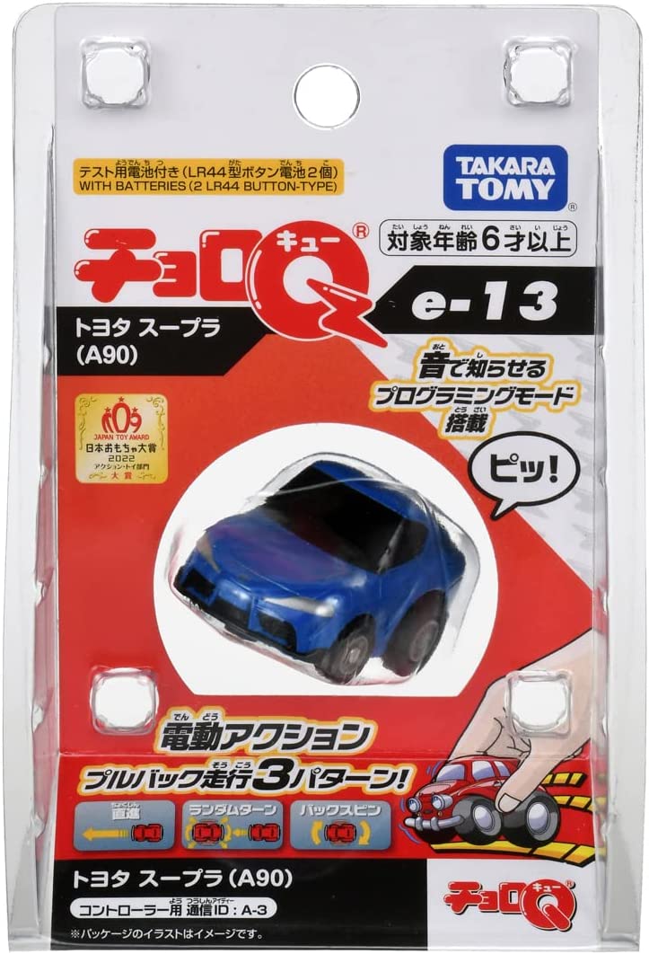 チョロQ e-13 トヨタ スープラ (A90) |ジャンルで探す,おもちゃ