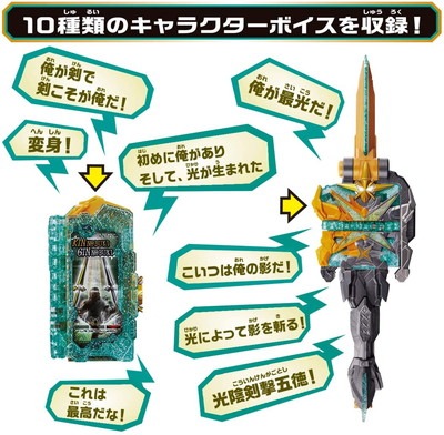 箱傷み有り】変身ベルト DX仮面ライダー最光エックスソードマン 完全