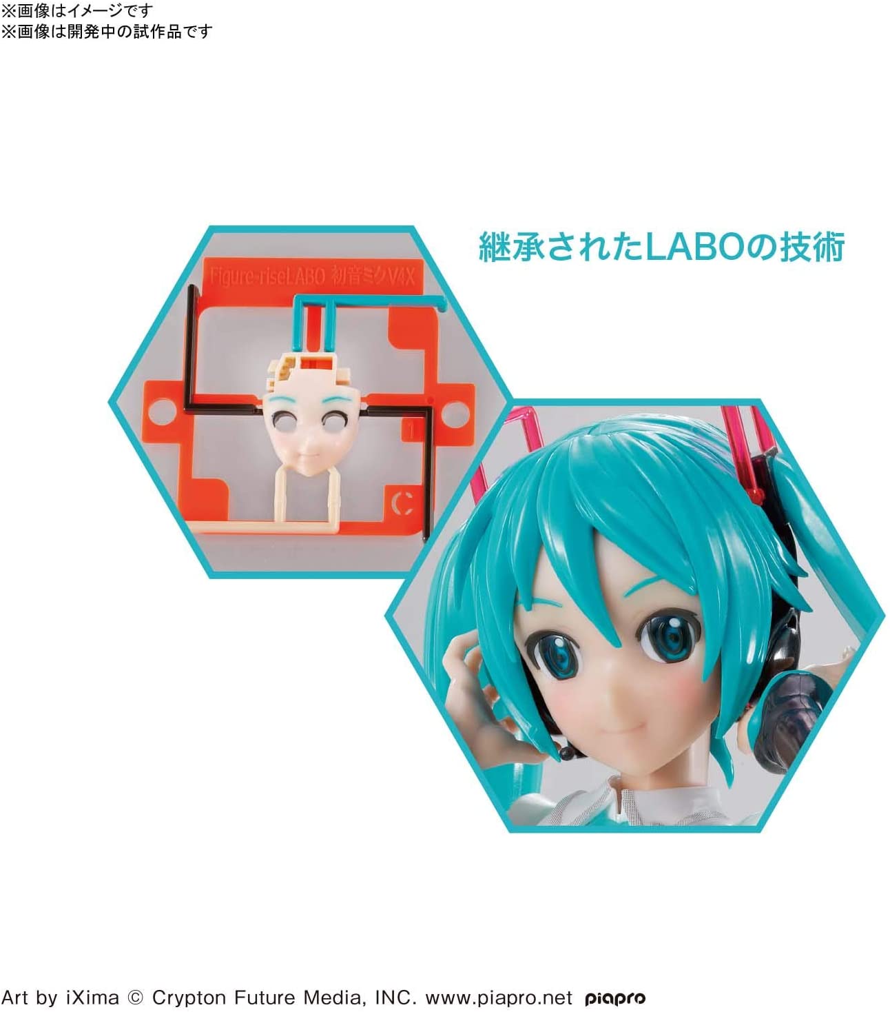 Figure-riseLABO 初音ミクV4X 「キャラクター・ボーカル・シリーズ01