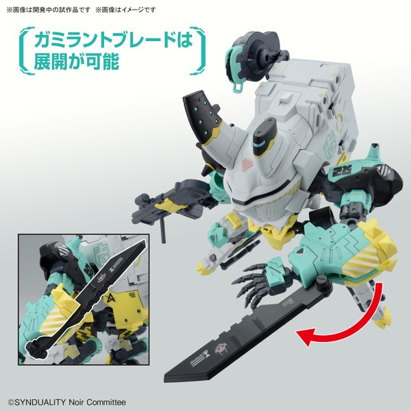 送料無料対象外】HG デイジーオーガ アルター SYNDUALITY (シンデュア