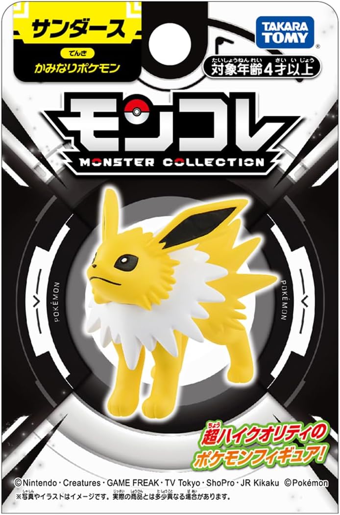 モンコレ　サンダース 2023年11月4日発売 予約商品】ポケットモンスター モンコレ サンダース