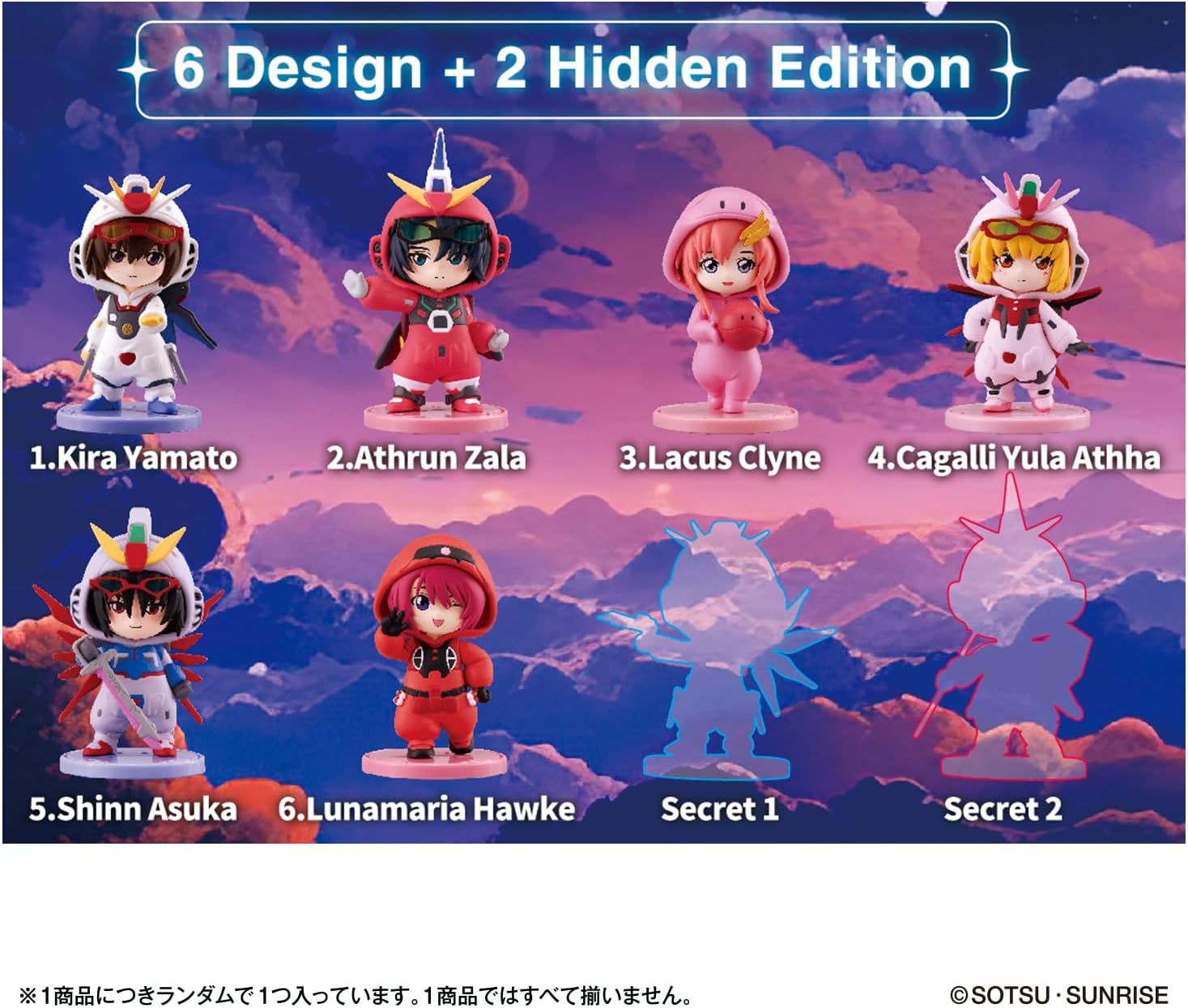 BOX】Pajamars Series MOBILE SUIT GUNDAM SEED DESTINY 機動戦士
