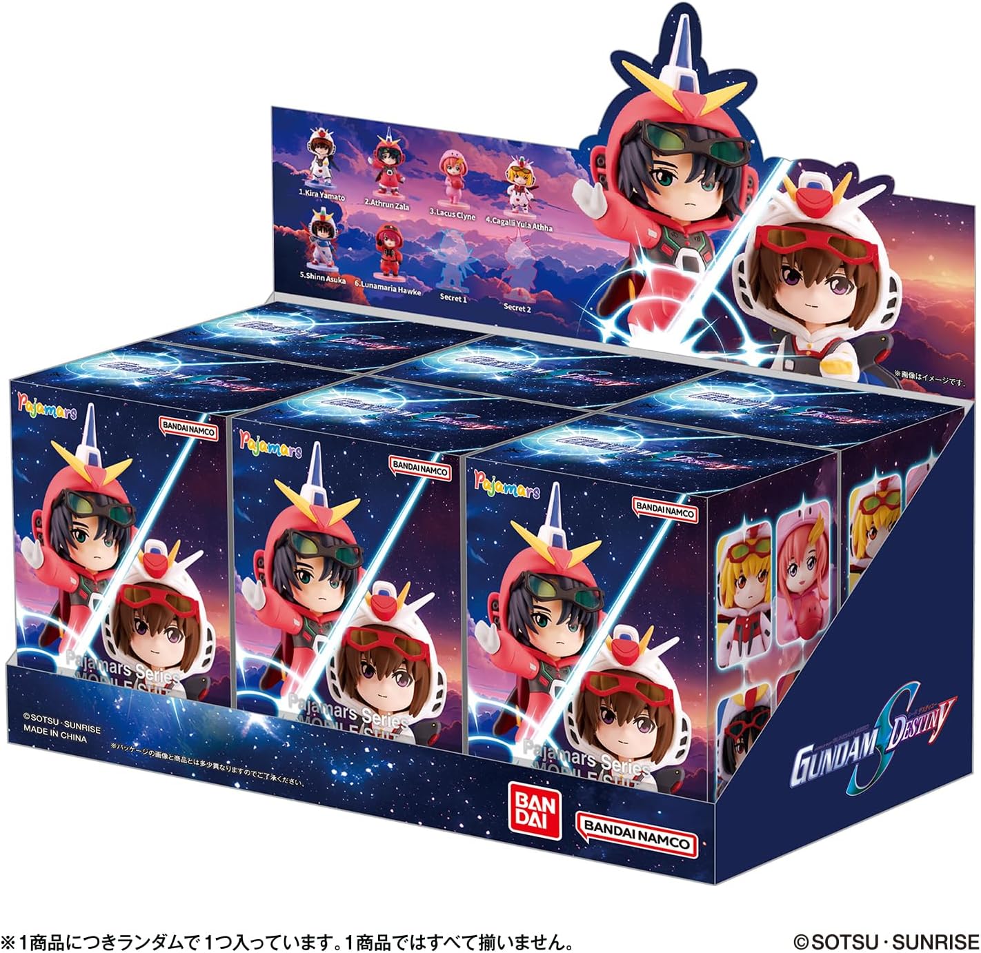 BOX】Pajamars Series MOBILE SUIT GUNDAM SEED DESTINY 機動戦士