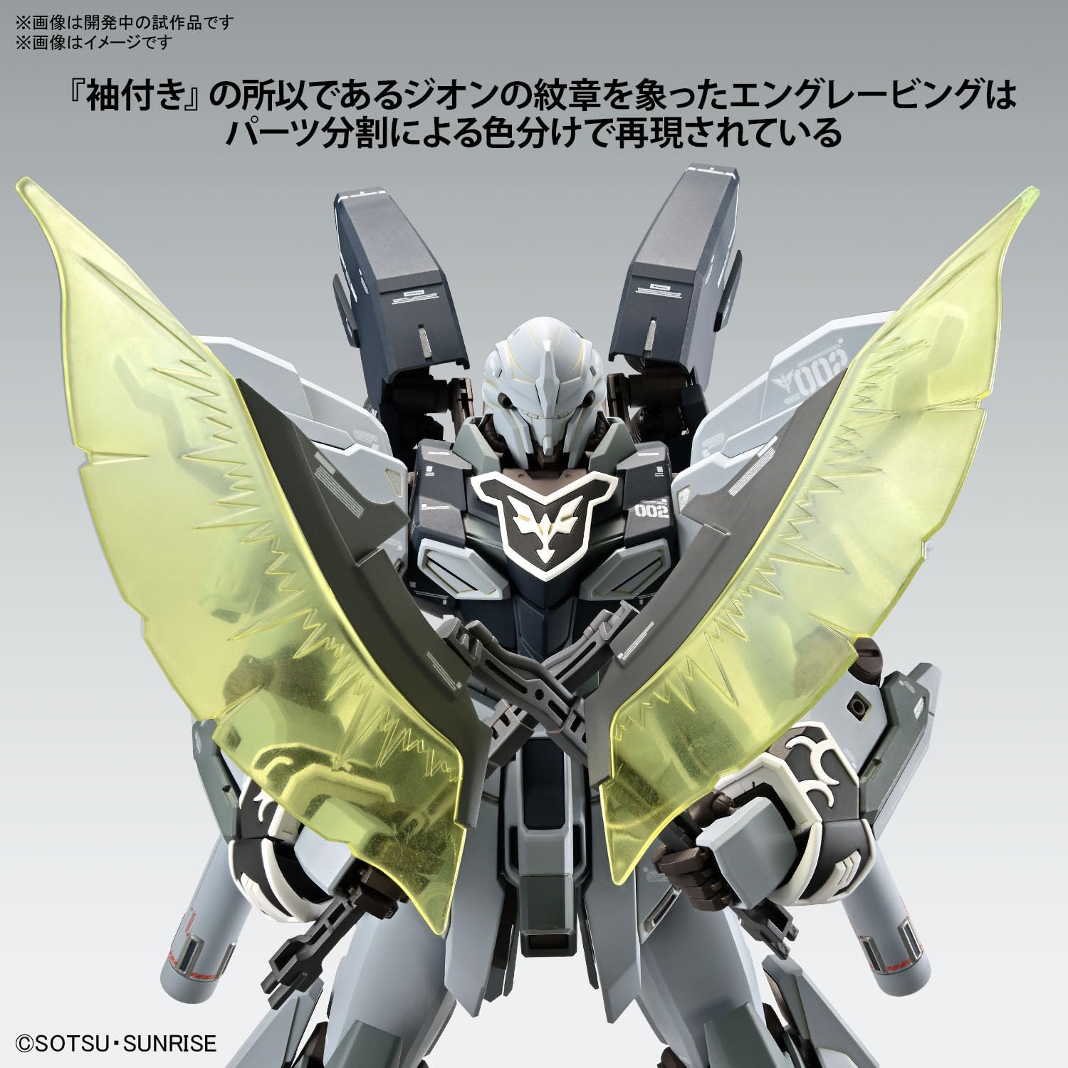 2024年8月予約】【送料無料対象外】1/100 MG MSN-06S-2 シナンジュ